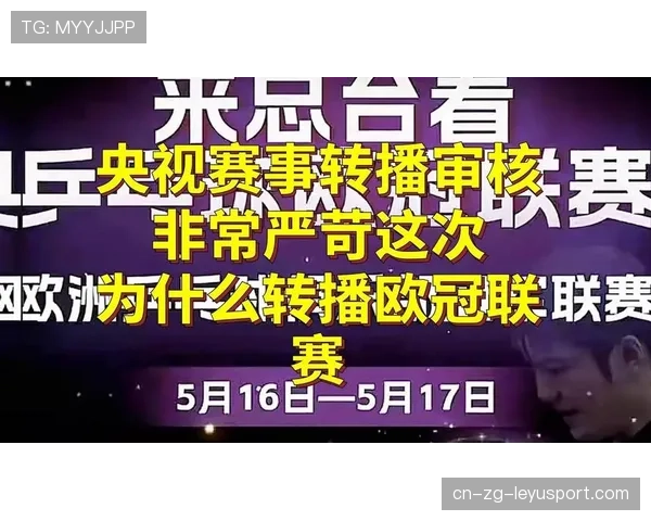 联赛转播分成机制的最新动态，各联赛转播收入